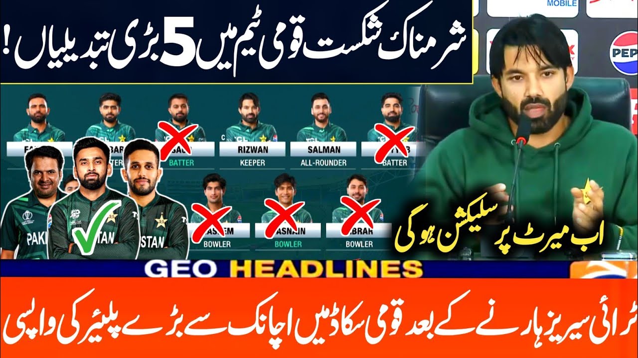 M Rizwan Thq Cod M Rizwan Made 5 Changes In Pakistan Team After Shameful Defeat Against ...