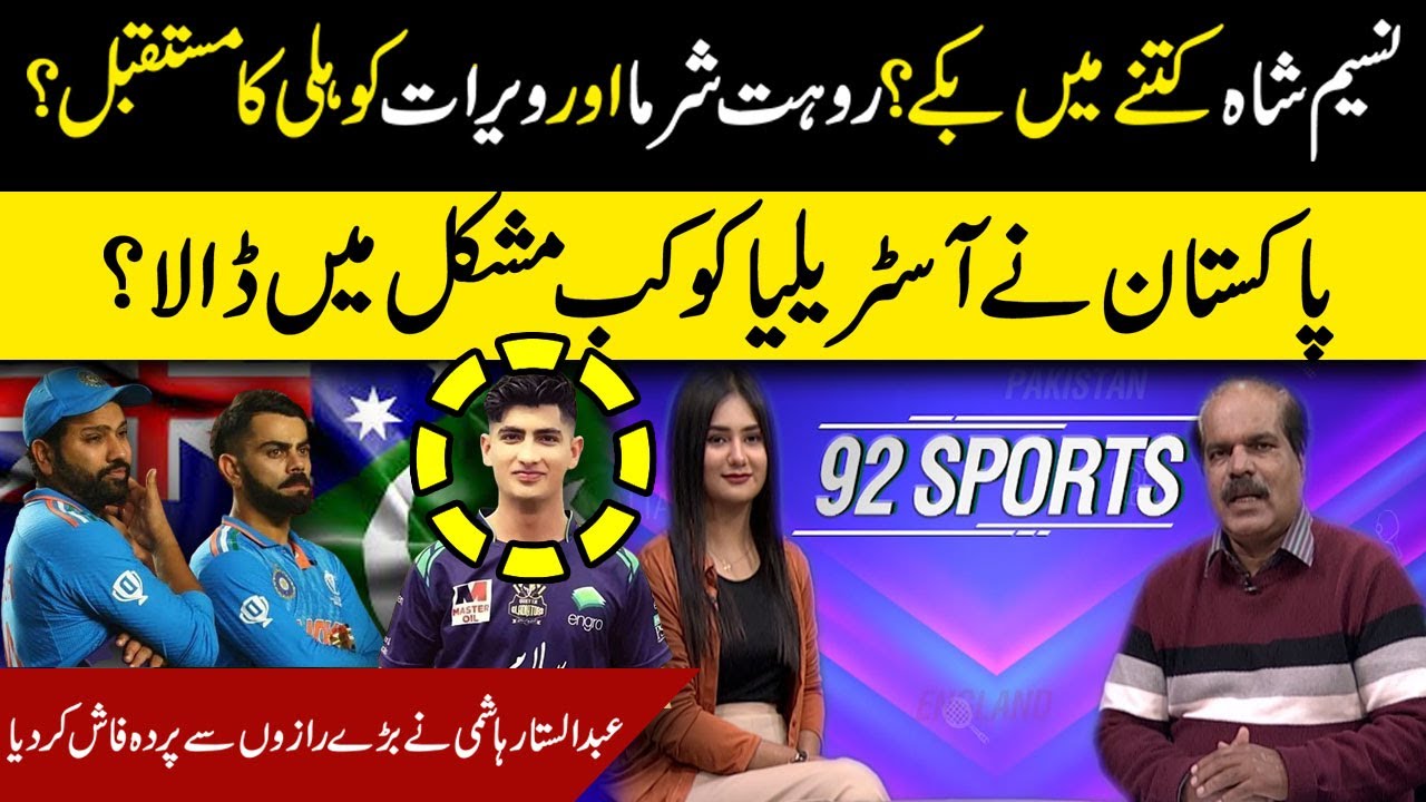Naseem SHAH Drafted PSL ? | Virat Kohli And Rohit Sharma Future Plan | Abdul Sattar Hashmi Revealed
