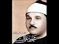 ترتيل سورة النساء كاملة للقاريء الشيخ محمود علي البنا نادر ترتيل سورة النساء كاملة للقاريء الشيخ محمود علي البنا نادر