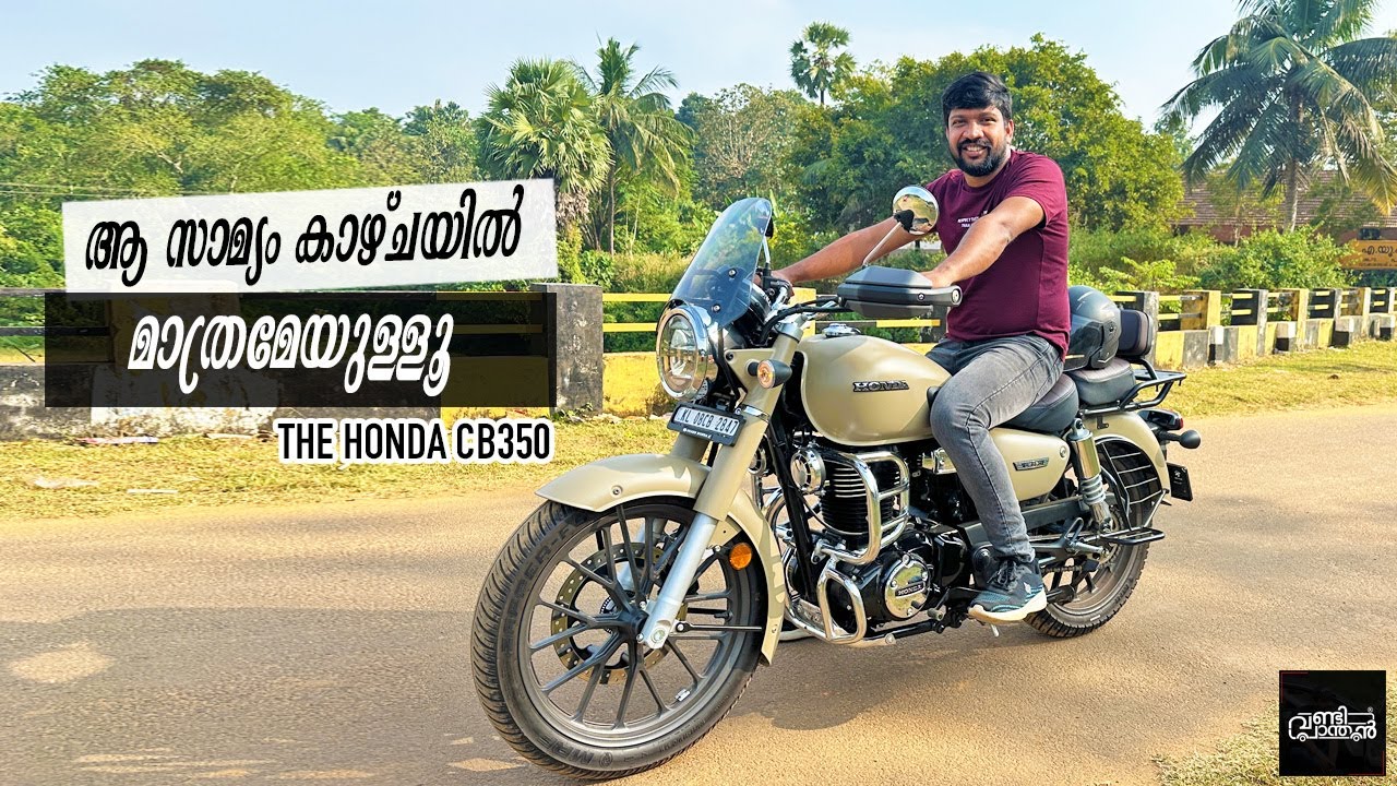 Honda CB 350 Retro Classic Malayalam Review | ആ സാമ്യം കാഴ്ചക്ക് മാത്രമേ ഉള്ളൂ | Vandipranthan