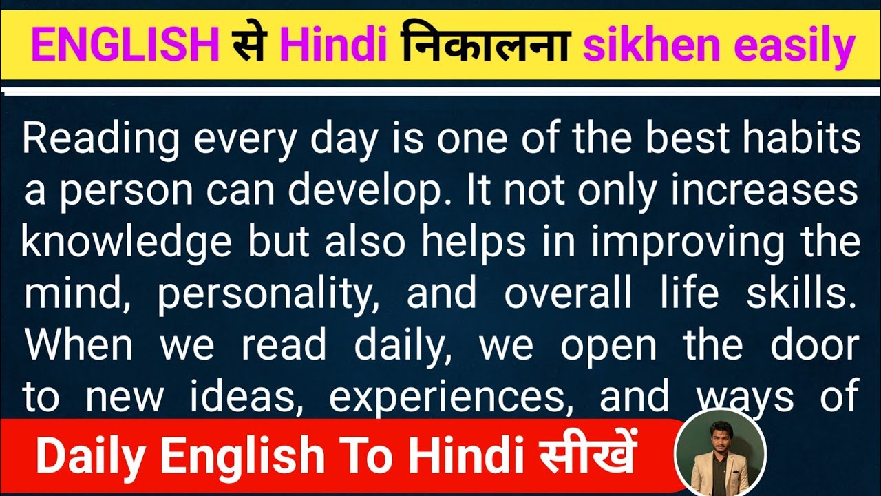 The benifits of reading books || English kaise sikhen || @GetEnglishdaily 