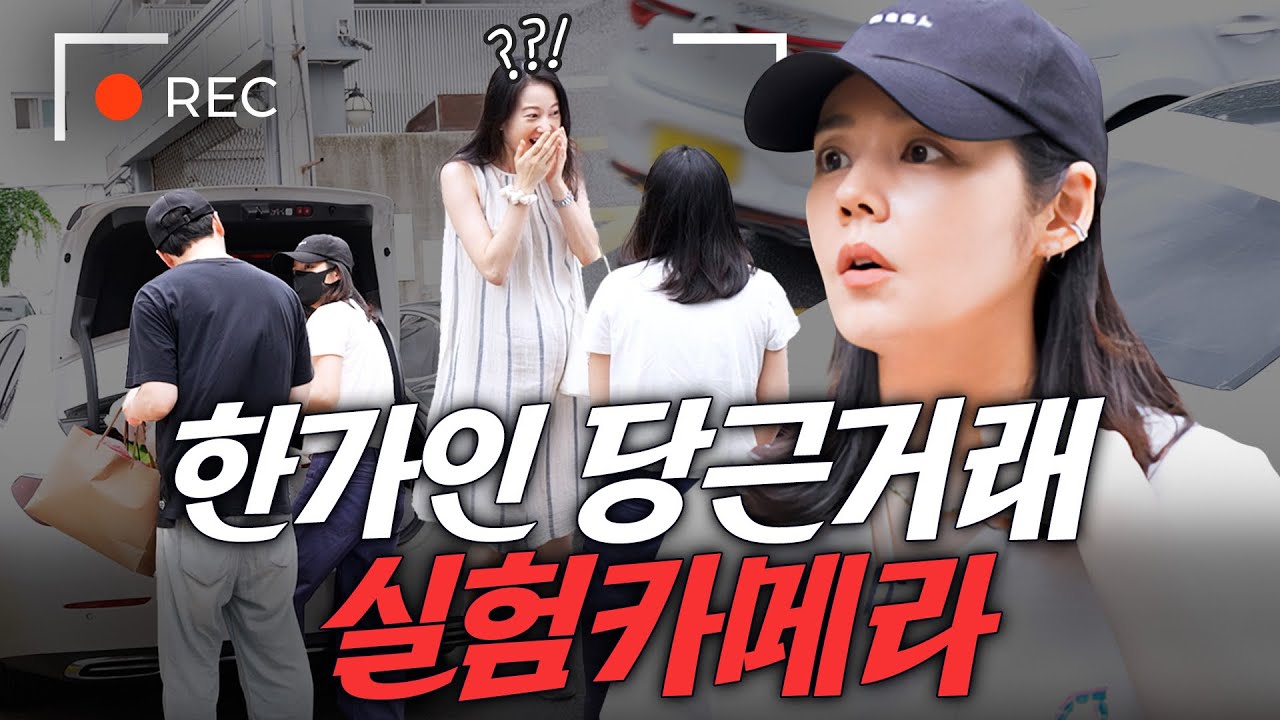 200만원짜리 물건을 몰래 다른 사람인척 속이고 무료로 나눠준다면? [실험카메라]