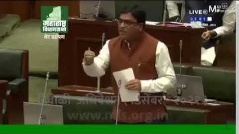 हिवाळी अधिवेशन - २०२१  Adv. Ashish Jaiswal, MLA Ramtek