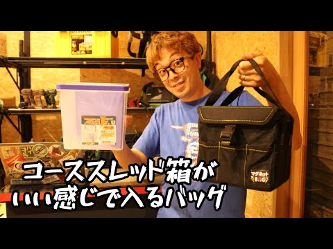 ひろさん専用 A convenient bag that fits your coarse thread perfectly! Limited