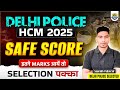 Delhi Police Head Constable Ministerial cutoff 2025 | DP HCM 2025 Safe Score 🔥| Saurabh Yadav Sir