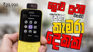 vivo v17 pro - Sinhala screenshot 3