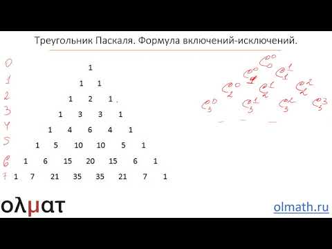 Комбинаторика 6. Треугольник