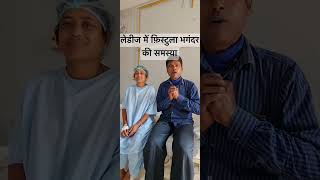 Fistula Problem In Ladies And Young Girls