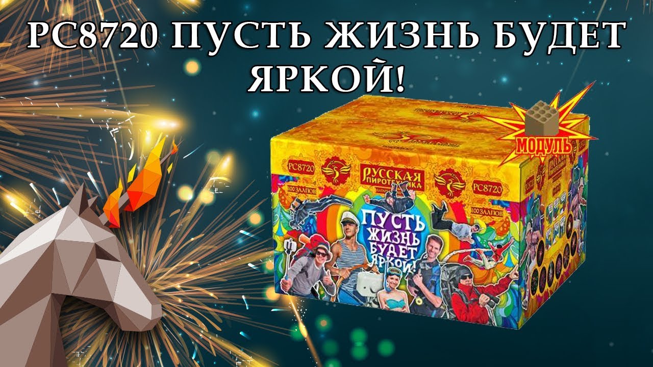 Пусть салют. Салют экстрим 100 залпов. русская пиротехника пусть жизнь будет яркой. батарея салютов пятое измерение 100 х 1.25. p7808 батарея салютов суперхит модуль (1,25&#039;х25) *1/4.