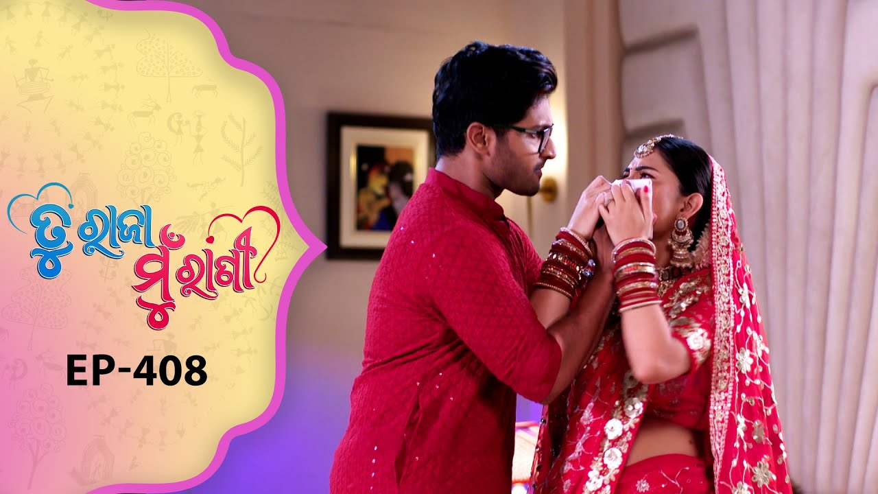 Tu Raja Mu Rani | Full Ep - 408 | 13th Sept 2025 | Odia Serial | TarangTV | Tarang Plus