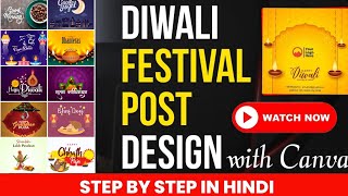 Diwali Festival Card Create || Best Festival Card Create screenshot 4