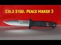 Cold Steel Peace Maker 3