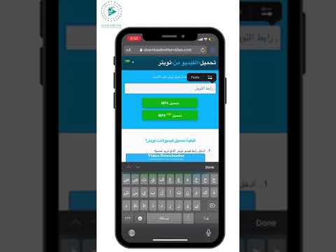 طريقة تحميل فيديو من تويتر بدون برامج