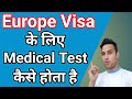 What Is Checked in the Medical Test For Europe Visa ?