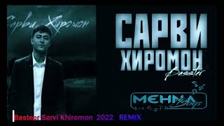 Basster  Сарви Хиромон   Басстер    Sarvi   Khiromon  2022    ( Remix )