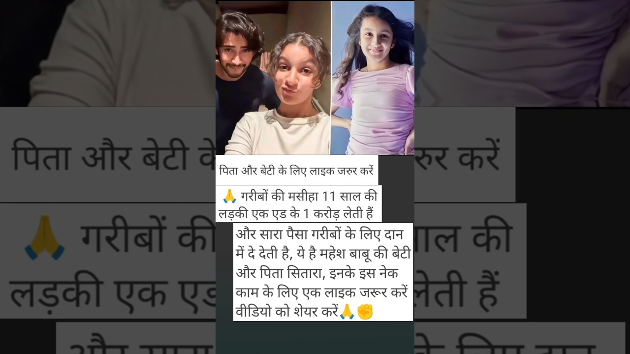 “गरीबों की मसीहा – 11 साल की बच्ची जो 1 करोड़ कमाकर सब दान कर देती है ❤️” 