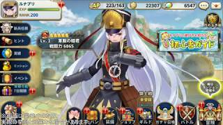 ルナプリ From 天使帝國 コラボキャラクター 軍服の姫君 紹介pv Youtube