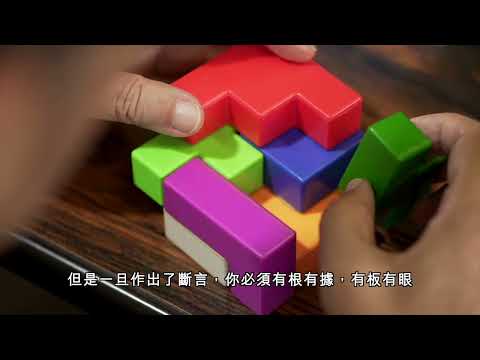 STEM世界中的數學 （精華篇）