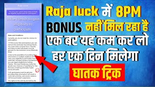 Raja Luck App Me 8PM Bonus Nahi Mel Raha Hai || Raja Luck Me 8PM Bonus Problem || screenshot 3