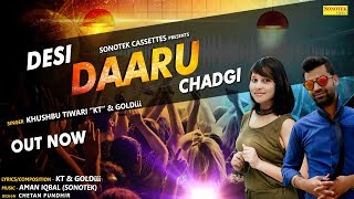 Mhare desi daru chad gayi new most popular haryanvi songs haryanavi
2018. sonotek cassettes present “ ” a latest song ...