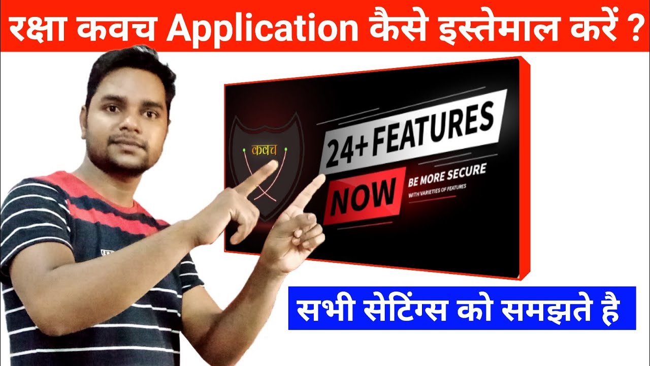 Raksha Kawach Full Demo : 20+ Feature | रक्षा कवच ऐप्स इस्तेमाल करना सीखें | Rakaha Kawach Apps
