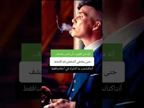 إنه من الغريب أن نحب بشدة حتى يختفي الشخص ثم نكتشف أننا كنا نحب ما كنا نراه