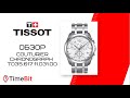 Обзор TISSOT COUTURIER CHRONOGRAPH (T035.617.11.031.00)