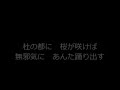 福の神 坂井一郎 唄:木村とうせん