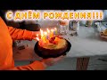 VLOG День Рождения Назара, подарки