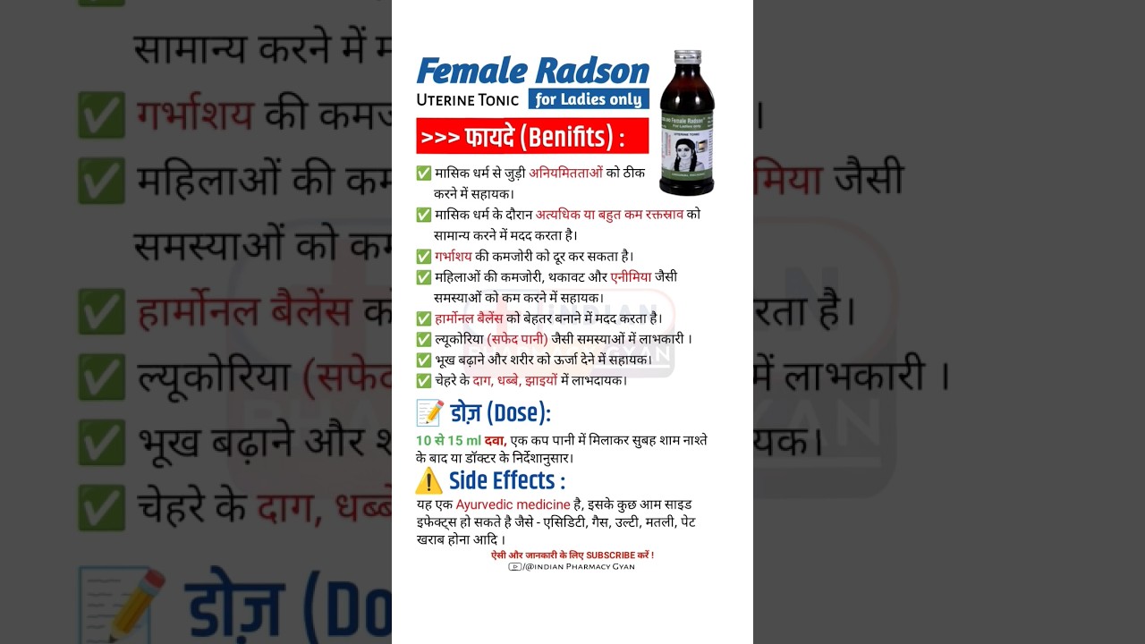Female Radson Syrup | महिलाओं के लिए | Uses | Benefits | Uterine Tonic | 
