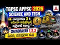 APPSC Group 2 | TGPSC | Chandrayaan 3 Recent Award | Chandrayan 1 2 3 Explanation