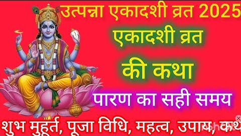 15 नवम्बर उत्पन्ना एकादशी व्रत को 4 काली मिर्च और 2 लौंग वाला उपाय जरूर करे| pandit mishra ji