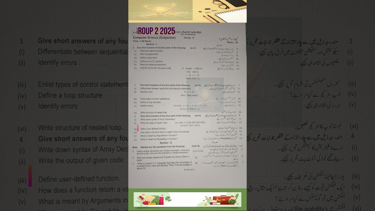 Rawalpindi Board Computer Science 2025 class10 Group 2 Past Paper #boardexam#rwpboard#computer#paper