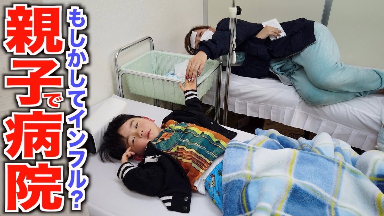 ママが高熱でダウン！モニタリング予定が緊急で病院に行く事態に！