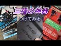 ETCとUSBをつけてみた！CBR1000RR　SC59