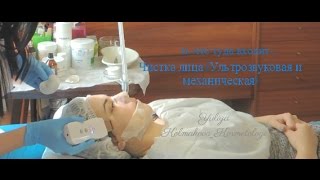 Чистка лица I что туда входит! Советы по домашнему уходу!