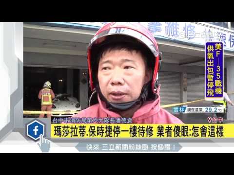 這間專賣雙B車！凌晨惡火燒　業者險虧千萬｜三立新聞台