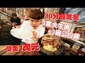 獎金1萬元！挑戰吃完三盤大牛排＋三碗公白飯！【蔡阿嘎Life】