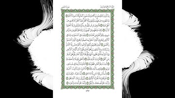 سورة النجم ❤️‍🔥 بصوت الشيخ سعود الشريم ☪ تلاوة عطره خاشعة 💝   صفحة 527 🕋