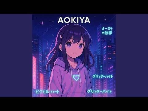 Neon Memory ネオンの記憶