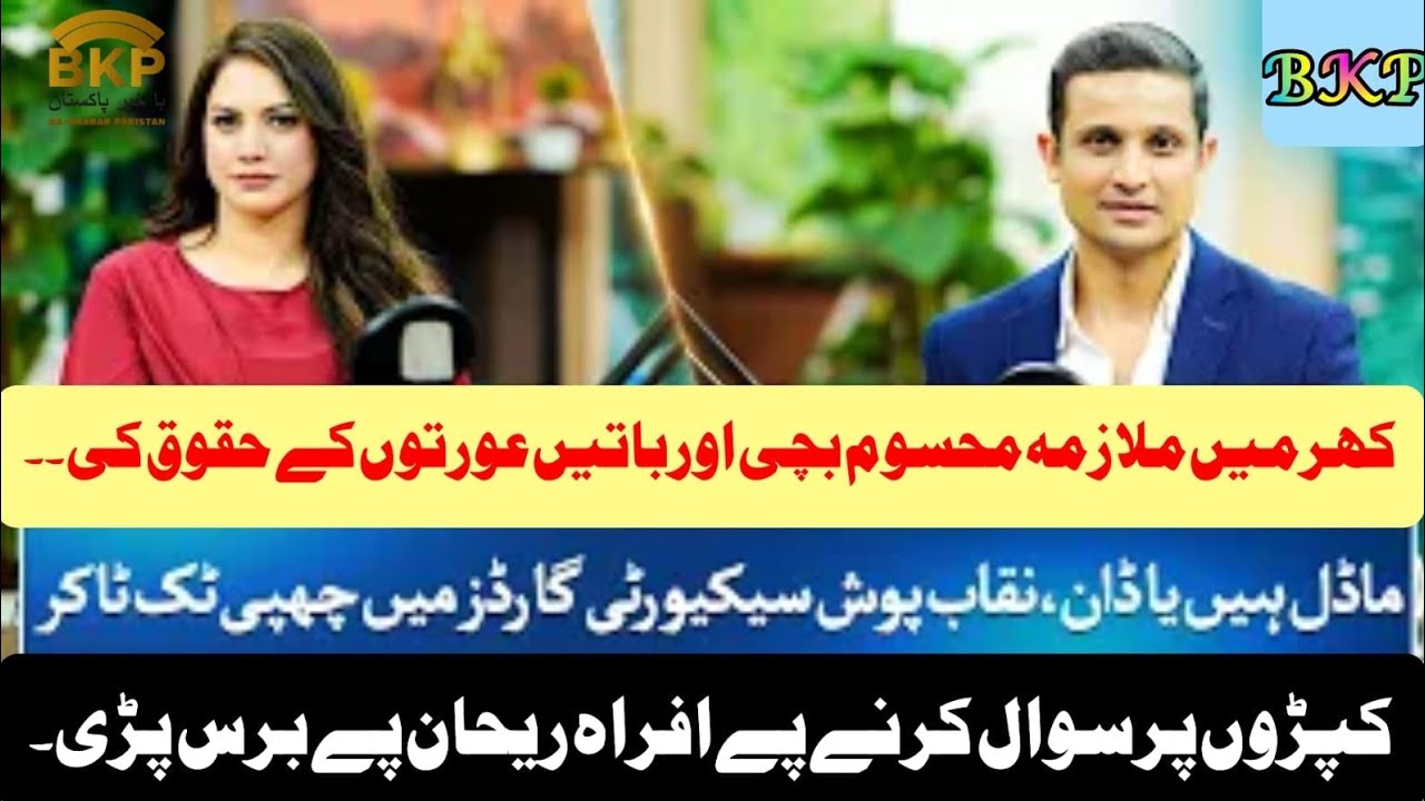Rehan tariq podcast with Ifrah Khan Security & Showbiz | Exclusive Podcast with Rehan Tariq