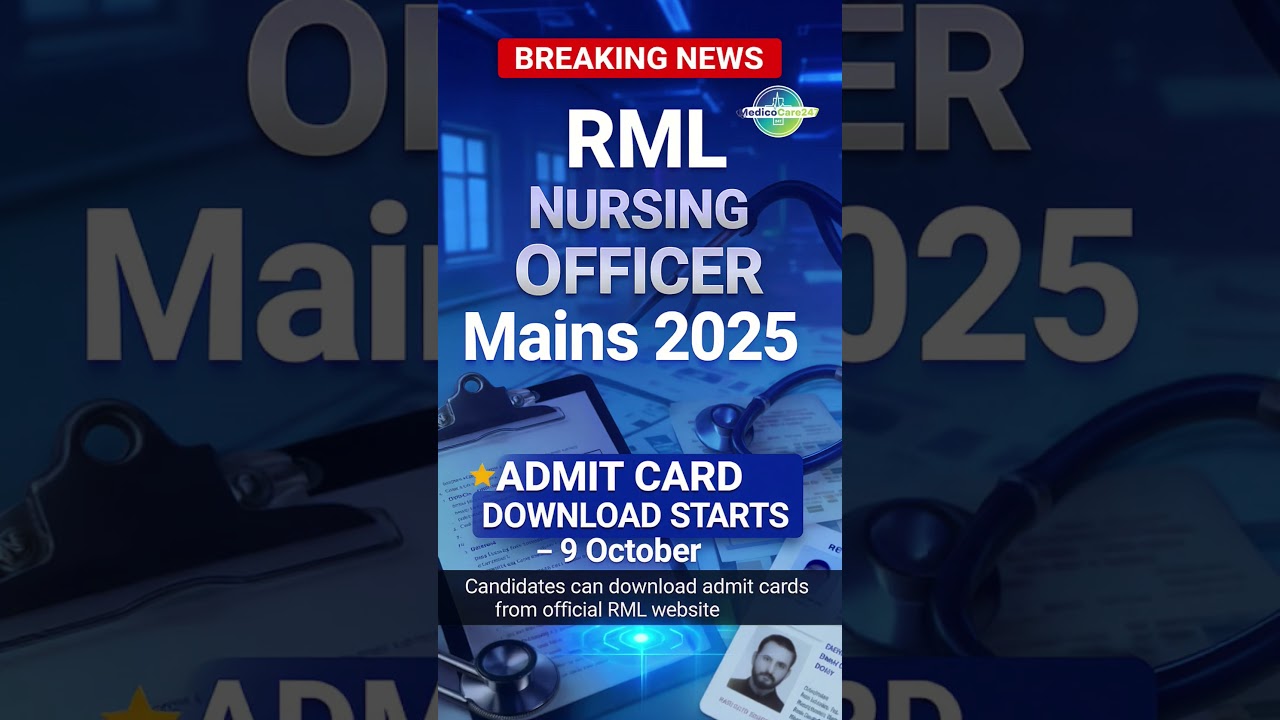 RML Nursing officer Admit card | rml admit card download kese kre, 