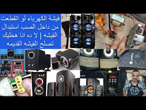 اعمل ايه لو فيشة الكاسيت باظت كابل السماعة الصب مقطوع ازاي تركب كابل جديد بفيشة