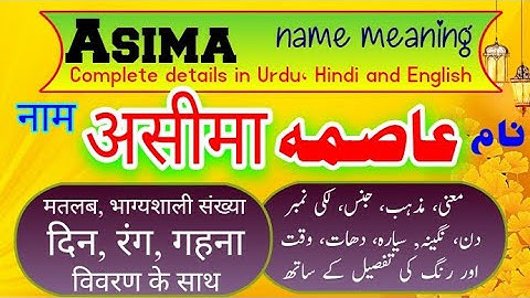 Asima name meaning in Urdu Hindi English with Lucky Number Day Color Stone Metal Flower Time