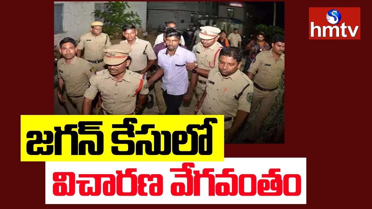 NIA Speed Up Investigation In YS Jagan Attack Case | hmtv
