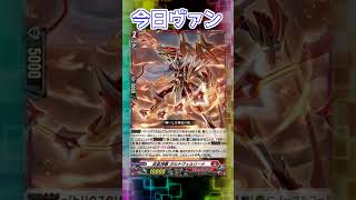 今日ヴァン！「武装神撃 ガルナヴェルリーナ」新規紹介#Shorts #vtuber