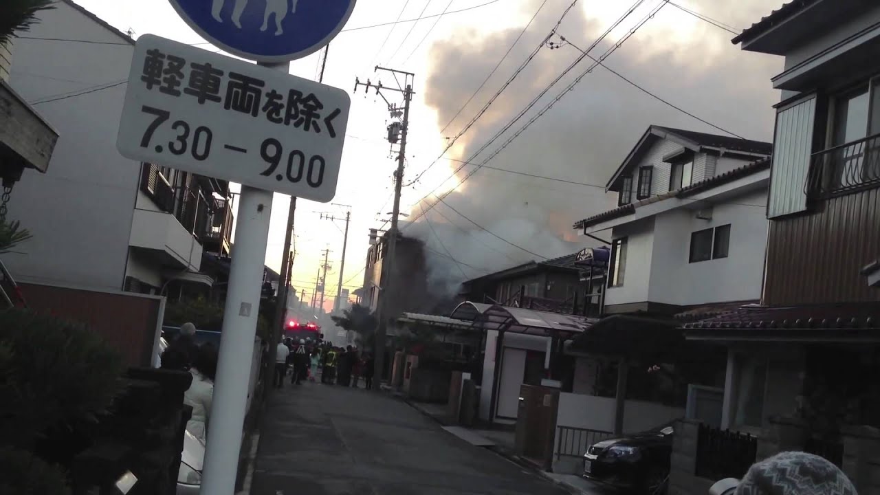 火事 Kaji Fire 名古屋中村区 Youtube