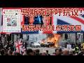 英国“白人的命也是命”后更大风暴：苏丹难民伤人案揭开的庇护产业链与边境“后门”
