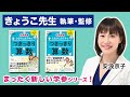 「中学受験　となりにカテキョ」の３大特長＆算数の使い方を、著者が解説します！