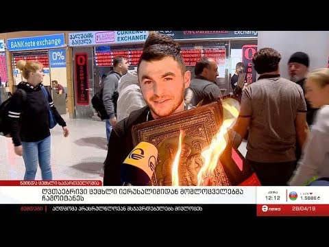 საქართველოში იერუსალიმიდან ცეცხლი ჩამოიტანეს